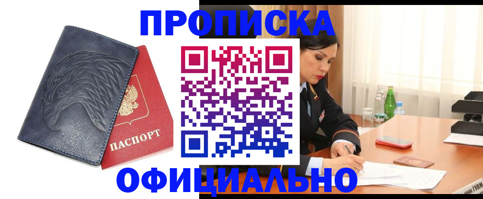 временная регистрация для школы в Шуе