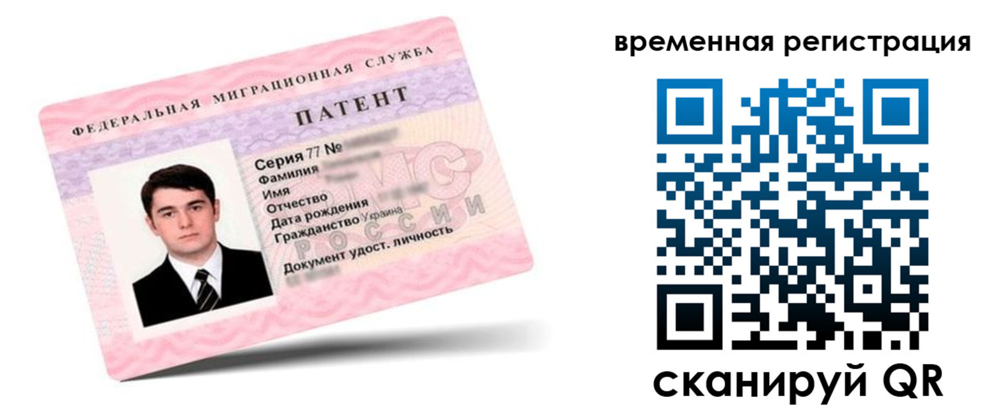 прописка гарантия в Шуе