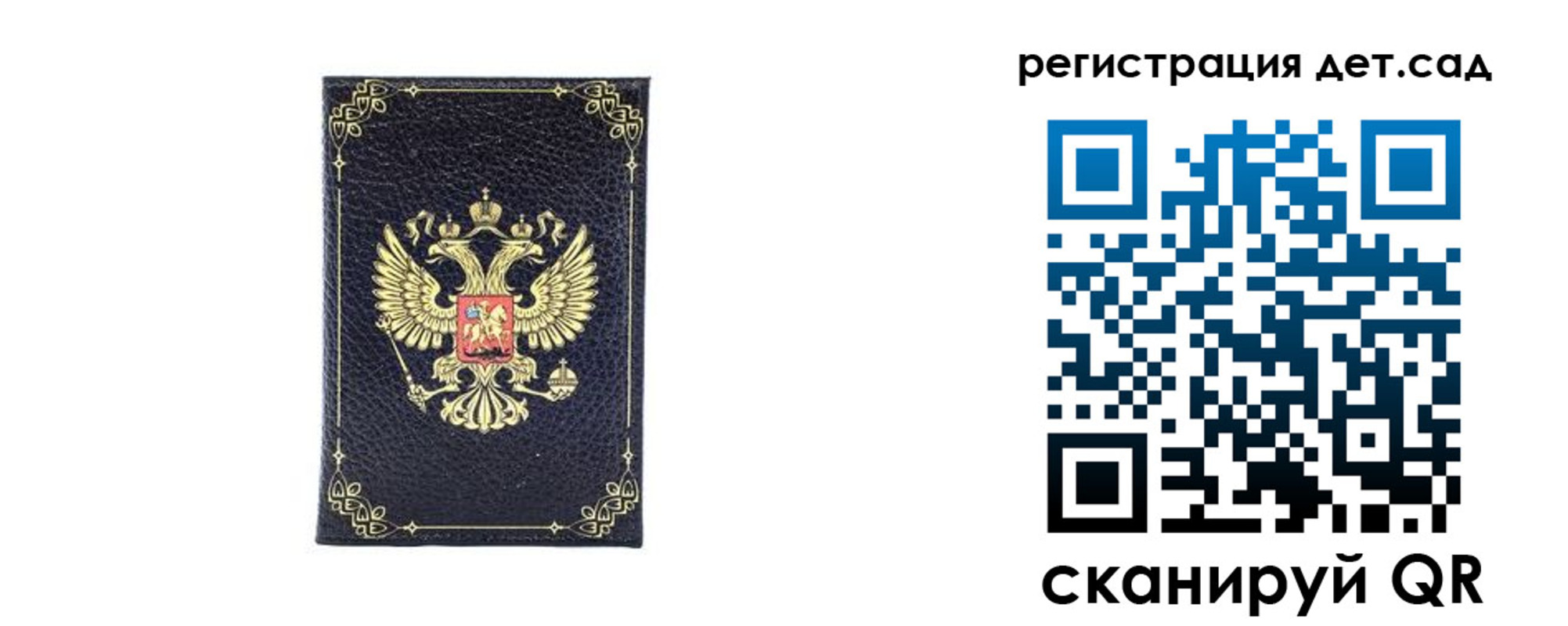 прописка для работы в Шуе