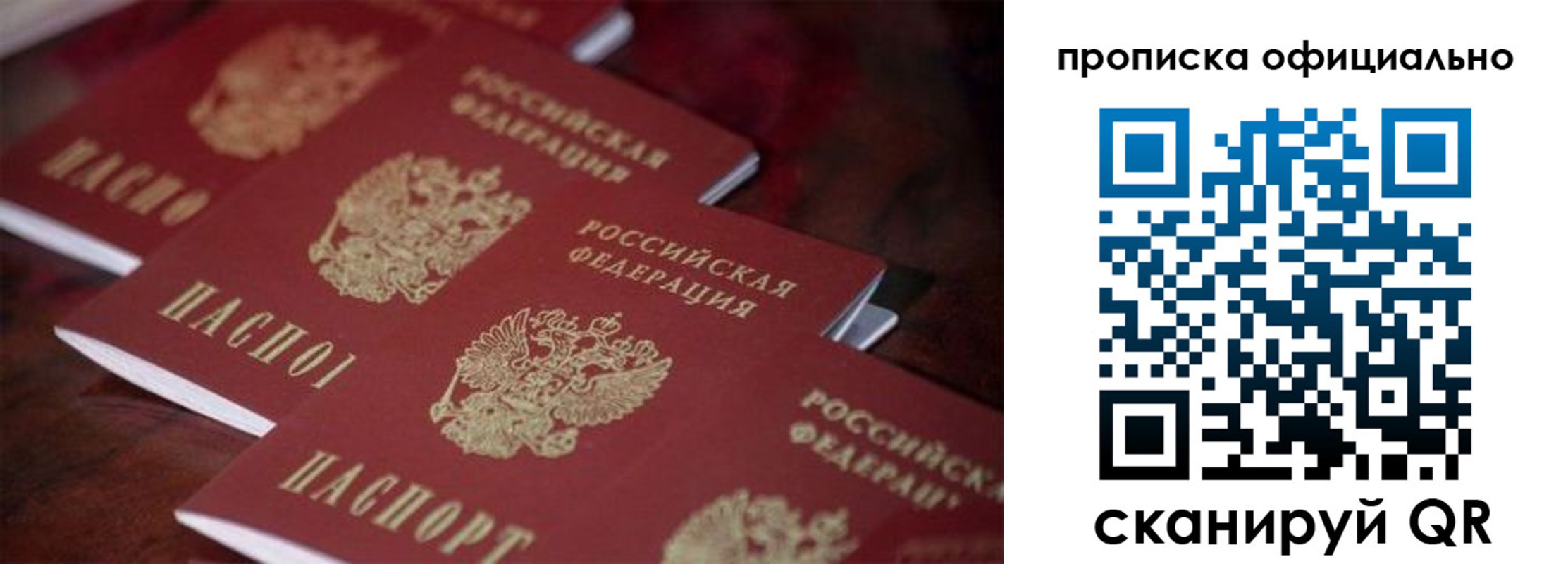 временная регистрация собственник в Шуе