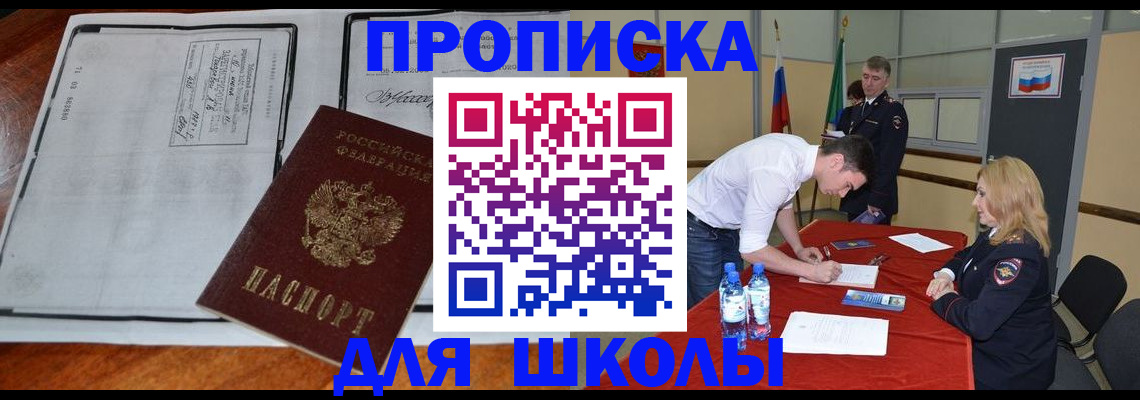 временная регистрация законно в Шуе