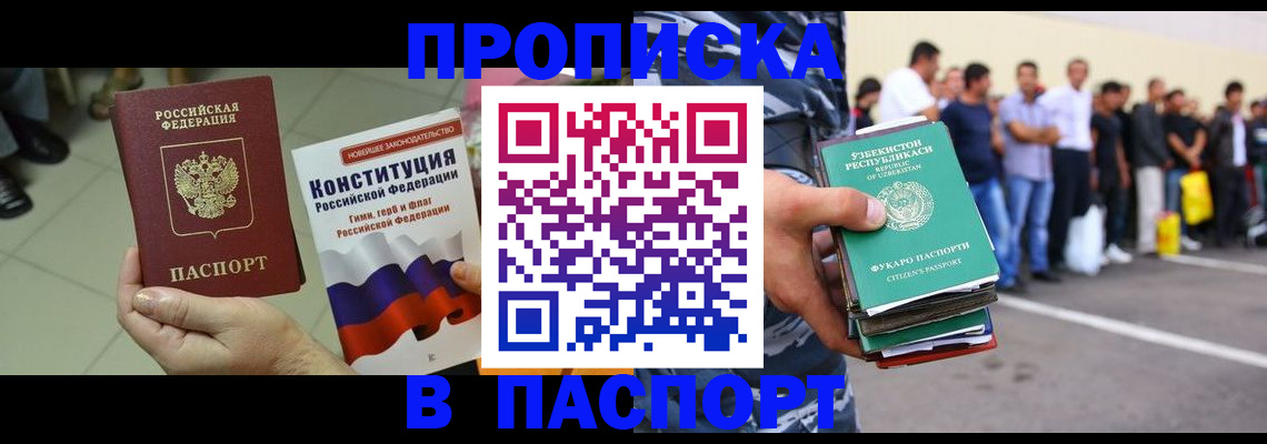 прописка поиск в Шуе