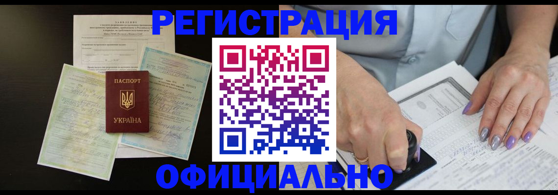 прописка паспорт в Шуе