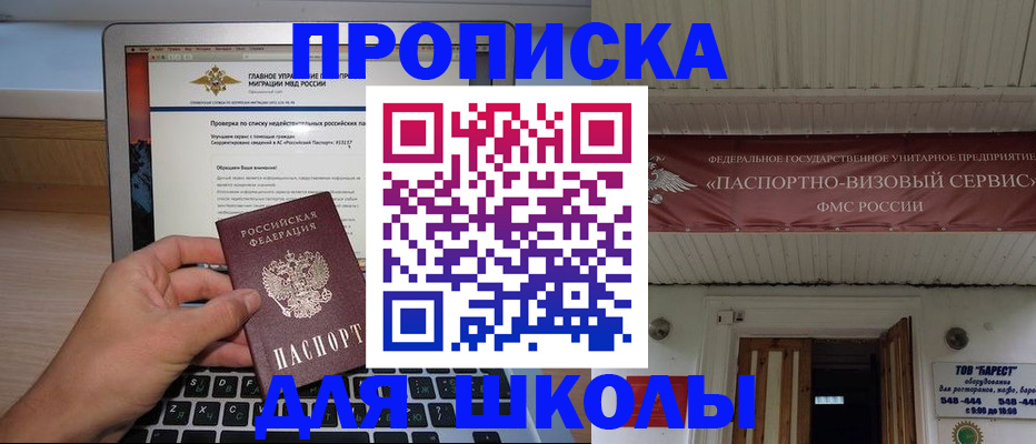 временная регистрация поиск в Шуе