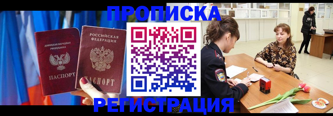 временная регистрация собственник в Шуе